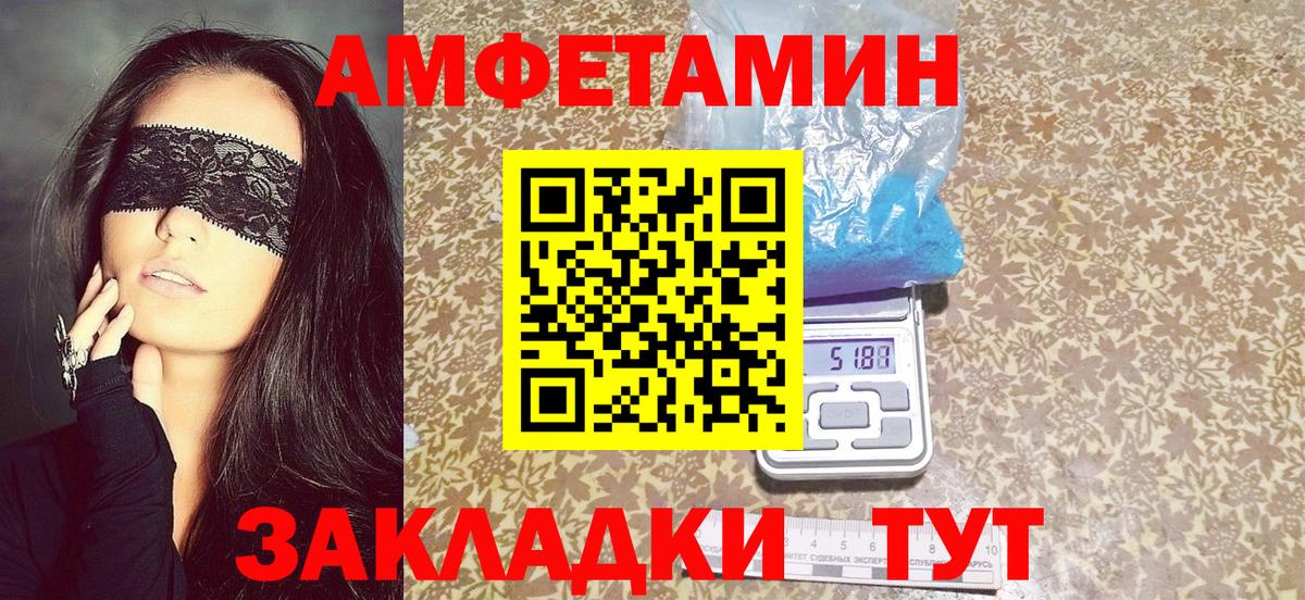Муравленко  АМФЕТАМИН Розовый  Вход с VPN 