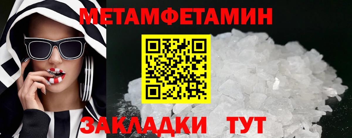 АМФЕТАМИН Premium Муравленко
