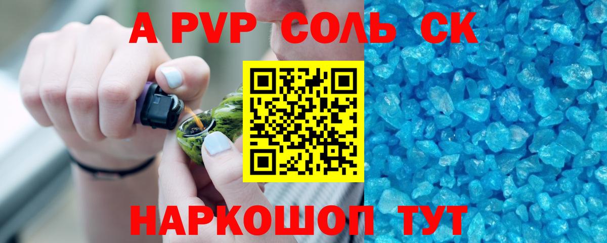 Alpha PVP СК  Вход с VPN  APVP  Муравленко 