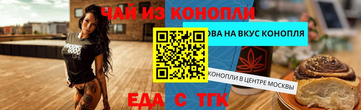 Муравленко  Canna-Cookies марихуана  Вход с VPN 