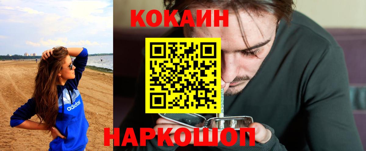 COCAIN  Cocaine Перу  Вход с VPN  Муравленко  Кокаин Перу 