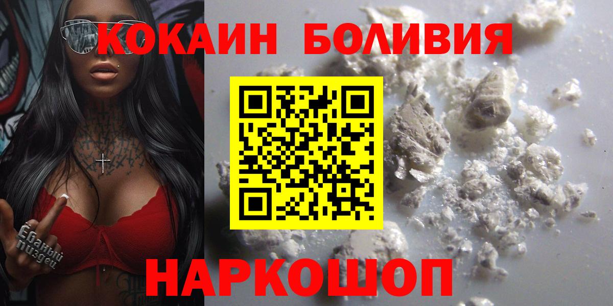 КОКАИН Боливия Муравленко