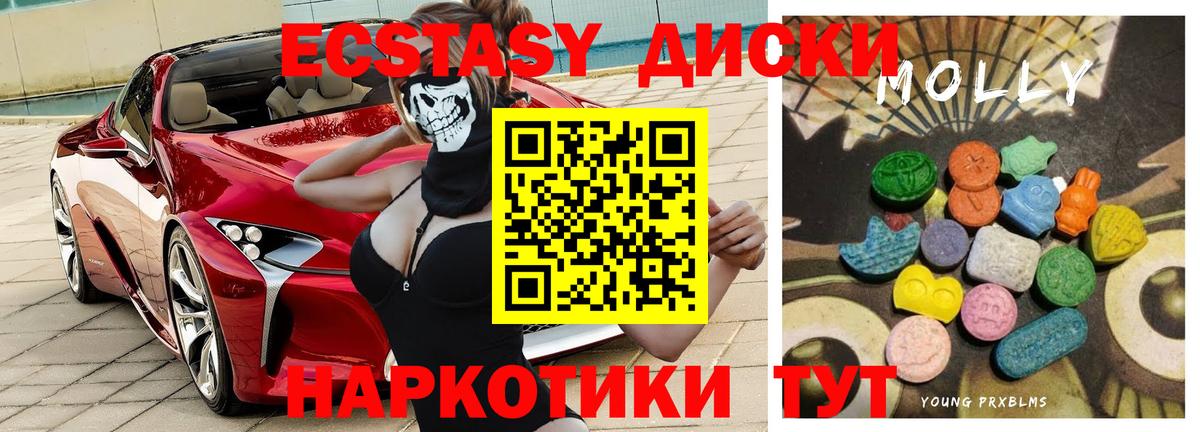 Ecstasy Дубай  Вход с VPN  ЭКСТАЗИ 280 MDMA  Муравленко 