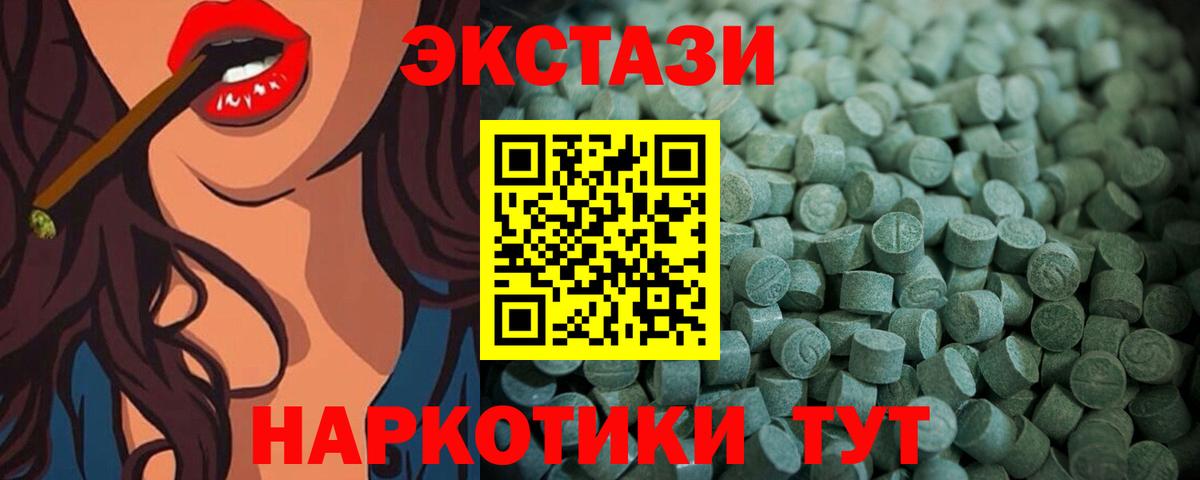Ecstasy Дубай Муравленко