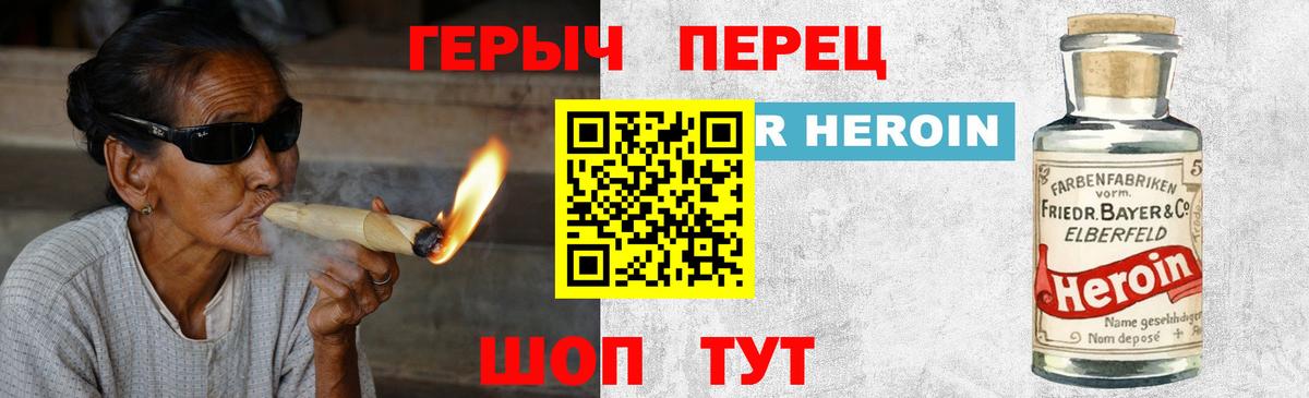 Героин гречка Муравленко