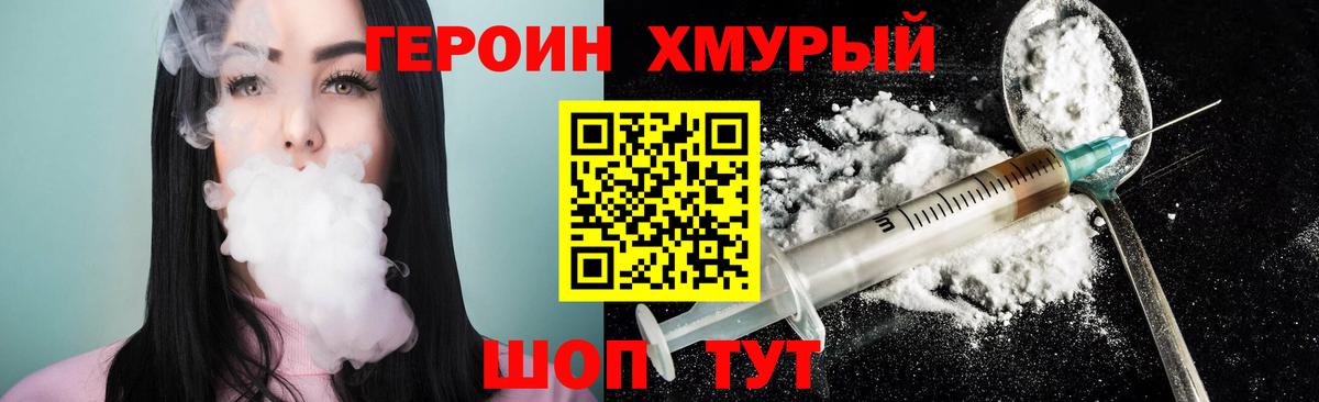 Героин Афган  Вход с VPN  Муравленко 