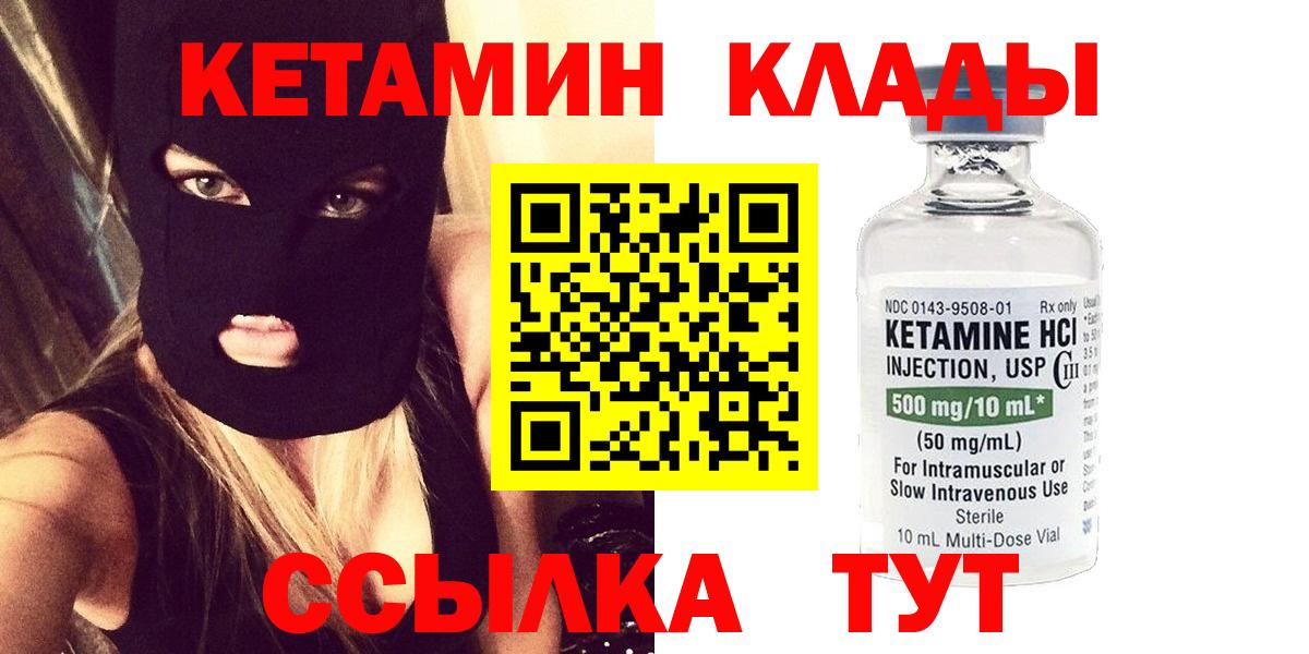 Кетамин ketamine Муравленко
