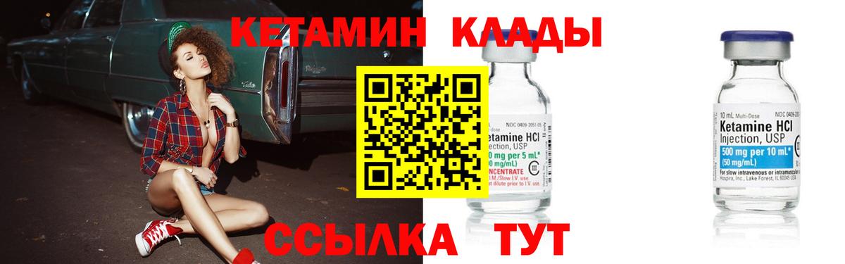 Муравленко  КЕТАМИН ketamine  Вход с VPN  КЕТАМИН VHQ 