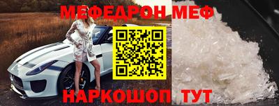мяу мяу кристалл Жуковский