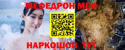 меф VHQ Заволжье