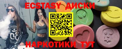 ECSTASY Ипатово