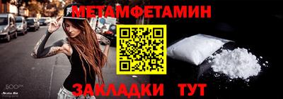 мяу мяу кристалл Жуковский