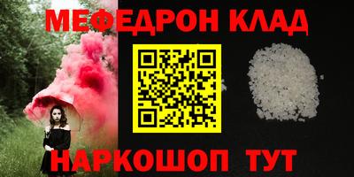 мяу мяу кристалл Жуковский