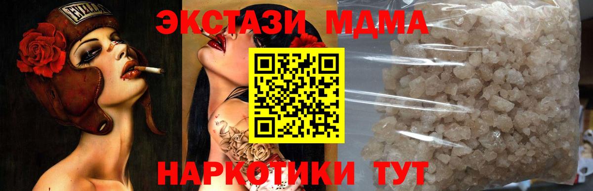 MDMA Molly  Вход с VPN  Муравленко  MDMA Molly 
