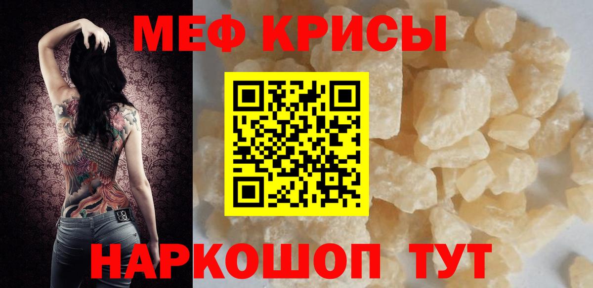 МЕФ  Муравленко