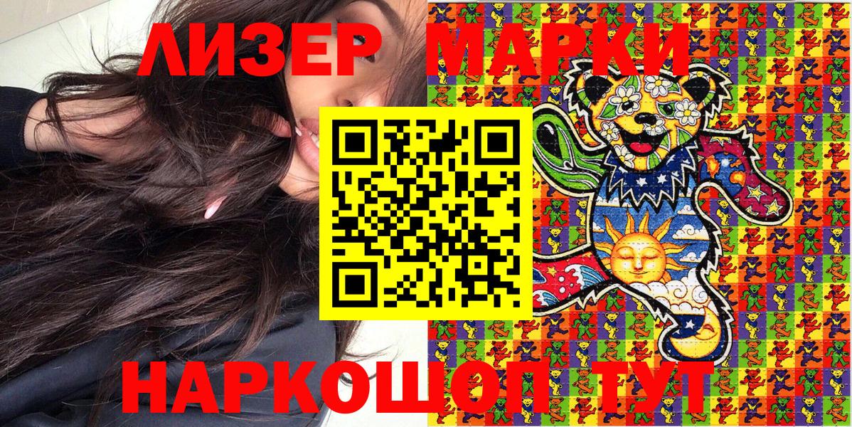 Муравленко  Марки 25I-NBOMe 1,5мг  Вход с VPN  Марки 25I-NBOMe 1,5мг 