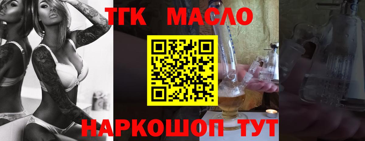 купить  сайты  Вход с VPN  Муравленко  Дистиллят ТГК концентрат 