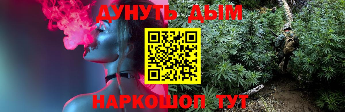 Конопля White Widow  Вход с VPN  Муравленко  Бошки Шишки MAZAR 