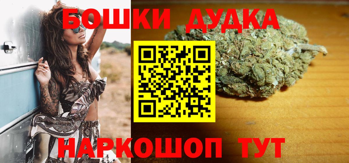 Бошки Шишки AK-47 Муравленко